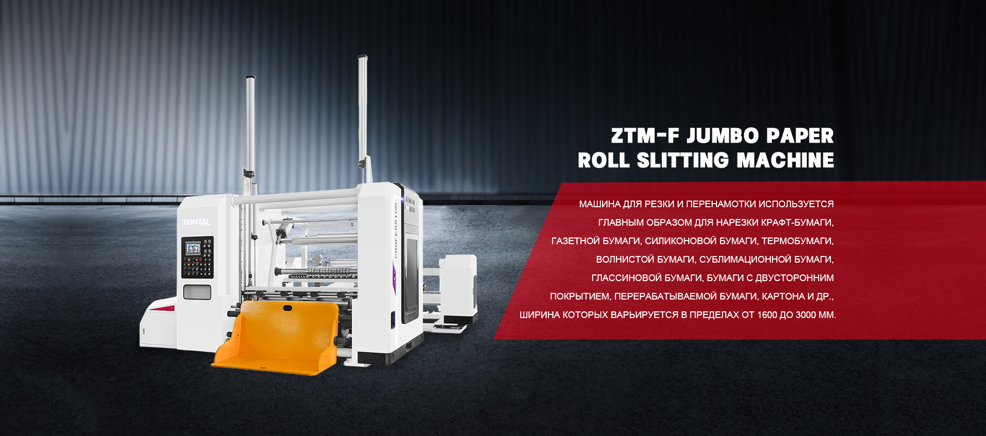 Ruian Xincheng Zhongtai Packaging Machinery Co., Ltd.
