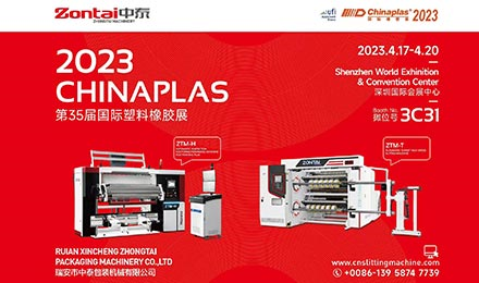 2023 CHINAPLAS-RUIAN XINCHENG ZHONGTAI PACKAGING MACHINERY CO.LTD.